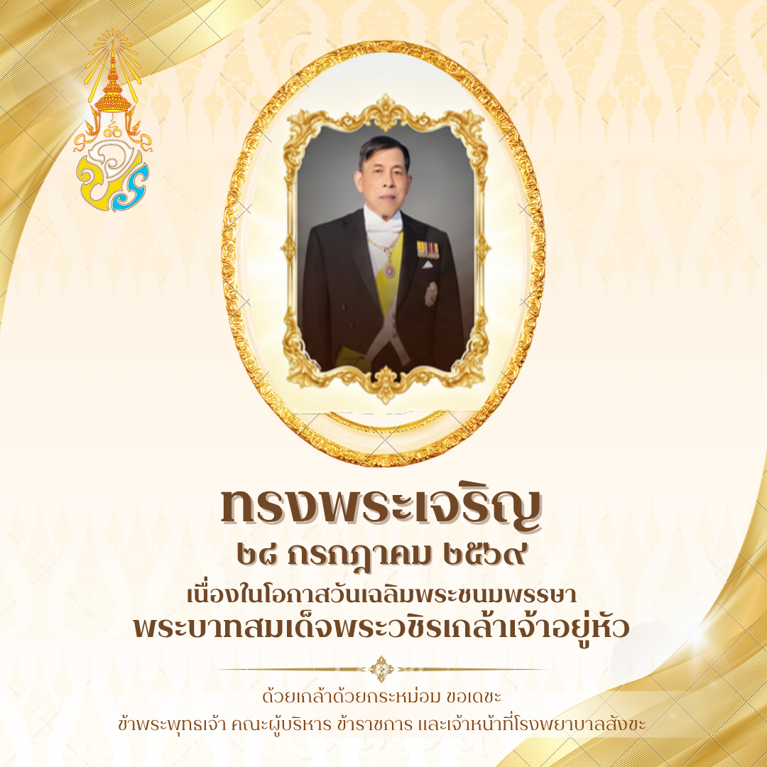 โรงพยาบาลสังขะ